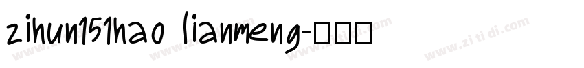 zihun151hao lianmeng字体转换